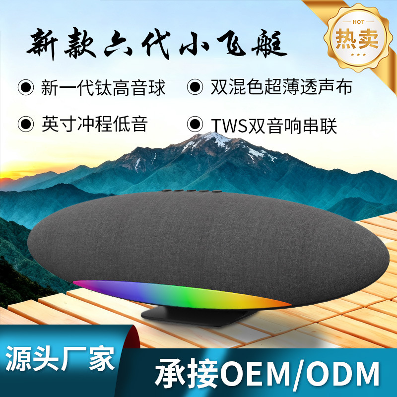 Cross-Border S22 Wireless Bluetooth Speaker Hot-Selling Airship Fifth Generation Plug-In Card Desktop Subwoofer Tweeter Source Factory