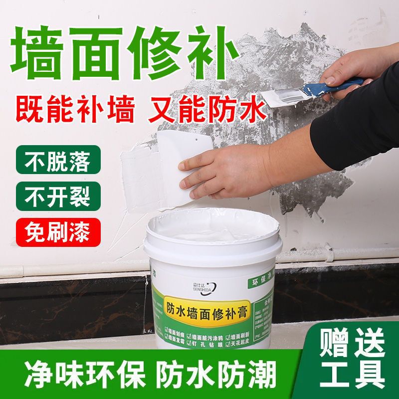 【2.4万回客】防水壁クリーム白色壁面補修クリーム家庭用白色パテクリーム修復髪|undefined