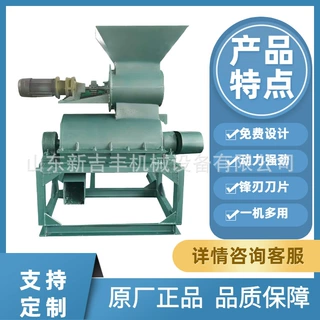 豆柏豆渣粉碎机半湿酒糟粉碎机果壳粉碎机生活垃圾粉碎机