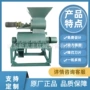 生活果壳垃圾粉碎机