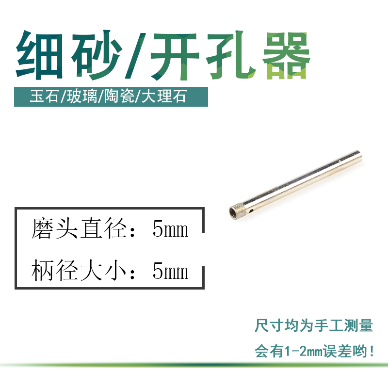Abridor de vidrio herramienta de perforación de arena fina de diamante jade jade anillo taladro de azulejos taladro de diamante