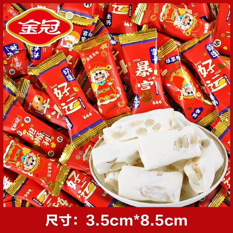 골든 크라운 행운 누가 500g (약 42)