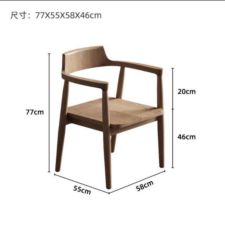 원목 히로시마 의자