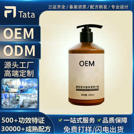 OEM摩洛哥弹力素卷发定制头发护卷保湿弹力乳造型定型专用代加工