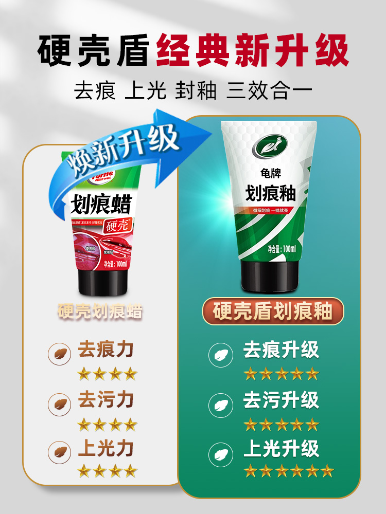 汽车划痕蜡车漆去痕漆面刮痕膏深度抛光腊研磨剂