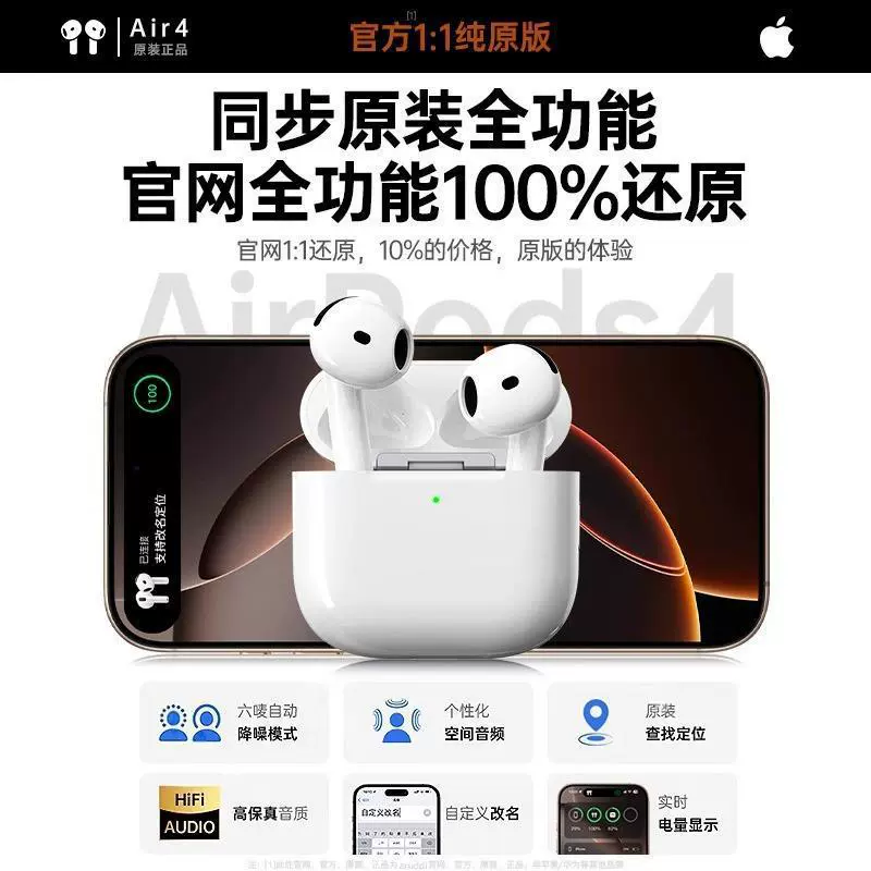 QH Bluetooth наушники-гарнитура AirPods 4-го поколения, настоящий беспроводной, модель 2024 года, подходит для Apple iPhone четвертого поколения