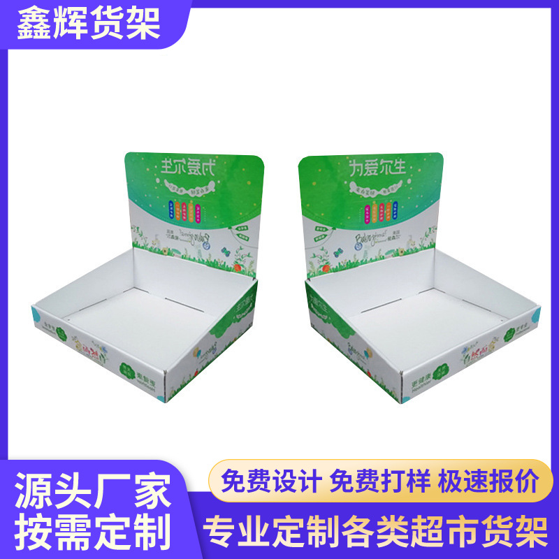超市便利店纸货架台面化妆品纸展示架桌面陈列货架PDQ挂钩纸盒子