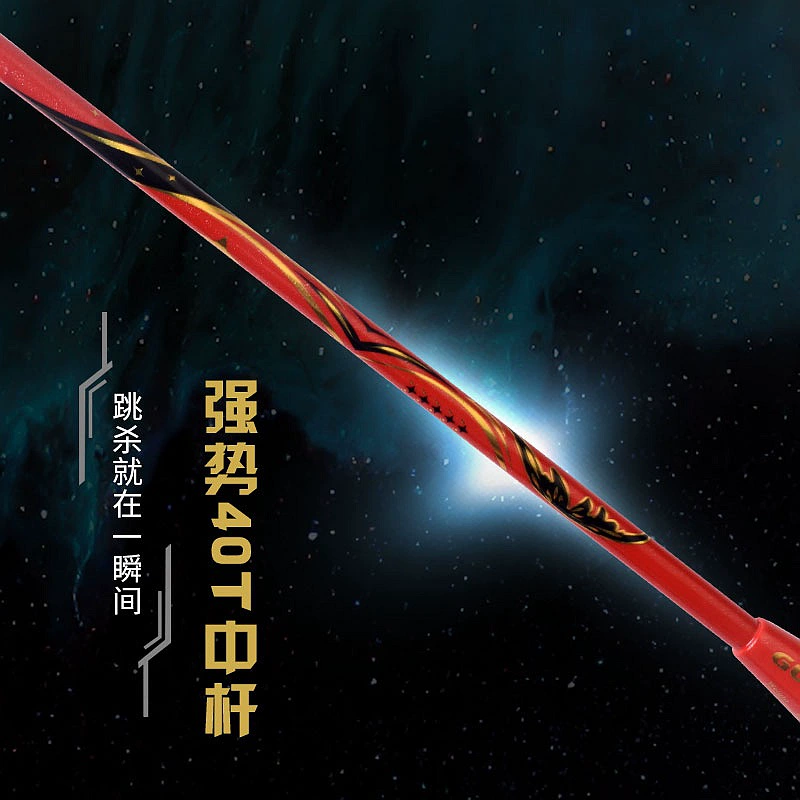(Cross-border trading), elite professional racket for badminton for adults, 40