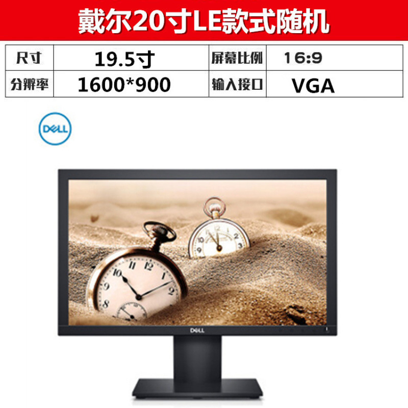 Used Computer Monitor/Inch Desktop High-Definition Lcd Screen Office Monitoring