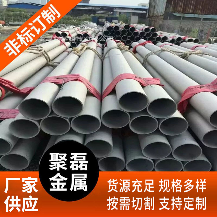 上海宝钢304不锈钢管1Cr18Ni9不锈钢无缝管高压无缝钢管316L