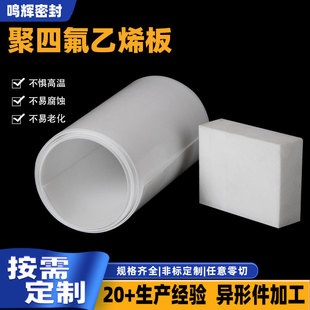 Ptfe Board Wholesale New Material Ptfe Teflon Turning Board Stair Sliding Support Ptfe Stair Board