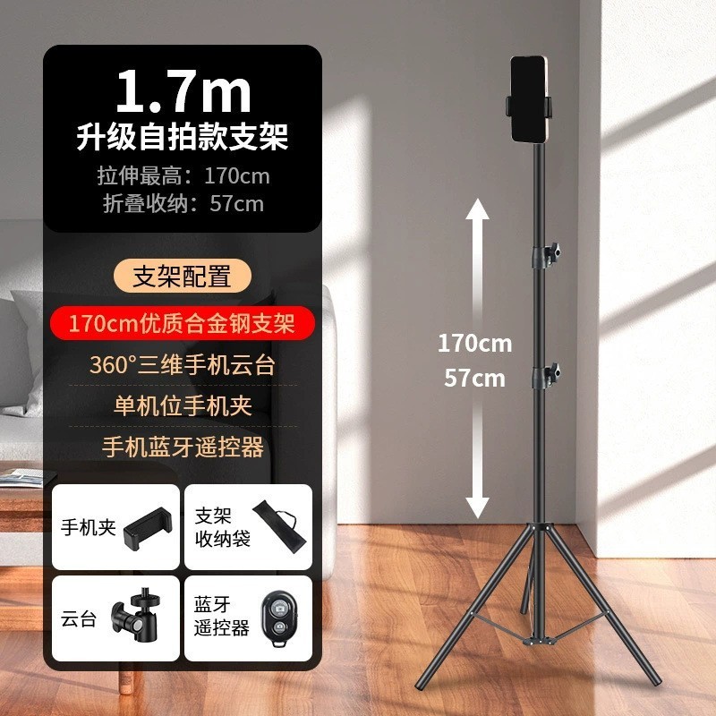 直播三脚合金厚さ昇降撮影スタンド携帯電話直播三脚補光灯床置きスタンド|undefined