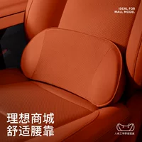Ideal L6L7L8L9MEGA подголовник и подушка для шеи, специальная поясничная поддержка, торговый центр, такая же автомобильная подушка, подушка для сиденья, поясничная подушка