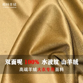 女式羊绒外套;毛呢;全毛