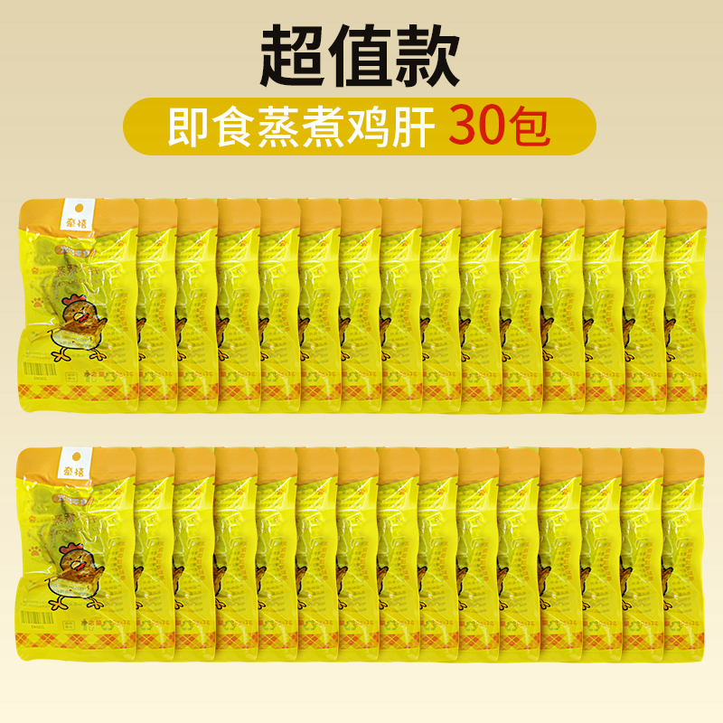 핫세일 [30팩*40g] 생선기름과 닭간찜 0개 추가