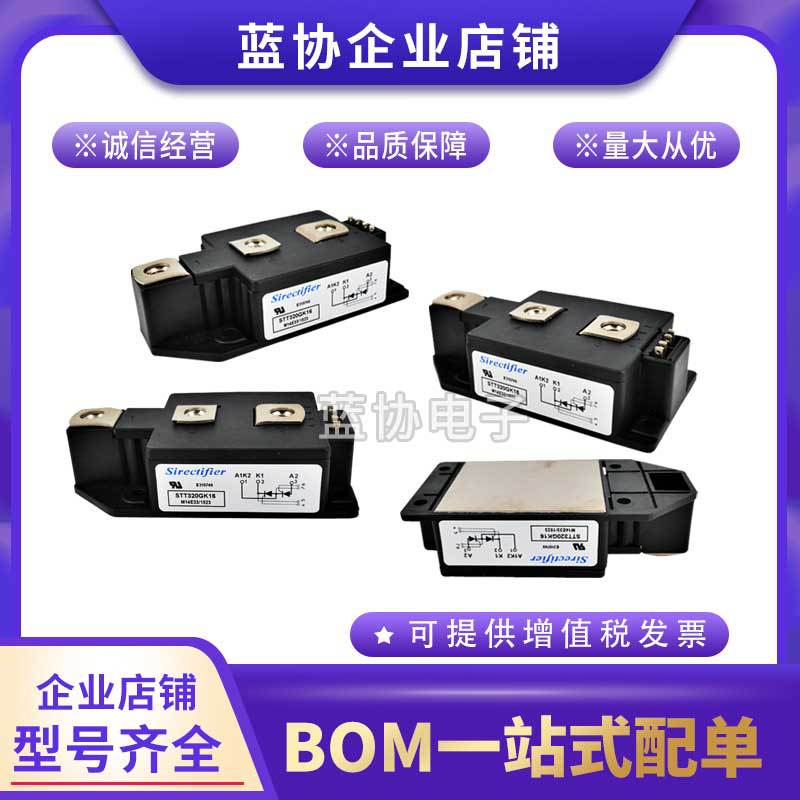 模块MDC431-20io2 MDC431-22io2 MDC431-24io2全新IXYS可控硅功率