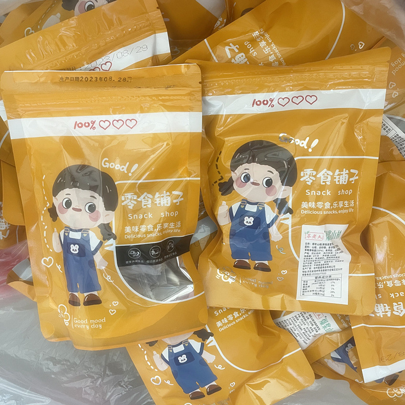 爆漿草莓山楂球 酸甜解膩 爆漿山楂 休閒零食 夾心蜜餞 爆漿山楂