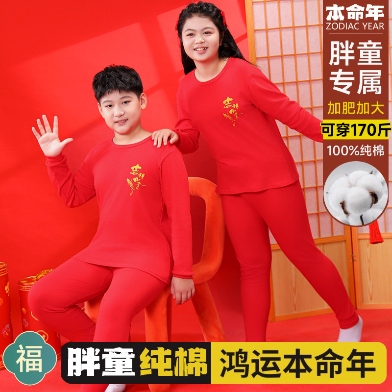 太った男の子の秋の服の秋のズボンのスーツの純綿の大きい子供のパジャマの女の子は太って大きいサイズの綿のセーターの子供の下着をプラスします。|undefined
