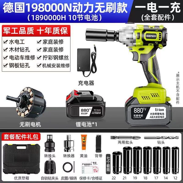 Germany 198000N powerful brushless model * brushless 1890000H one electric one charge + large
