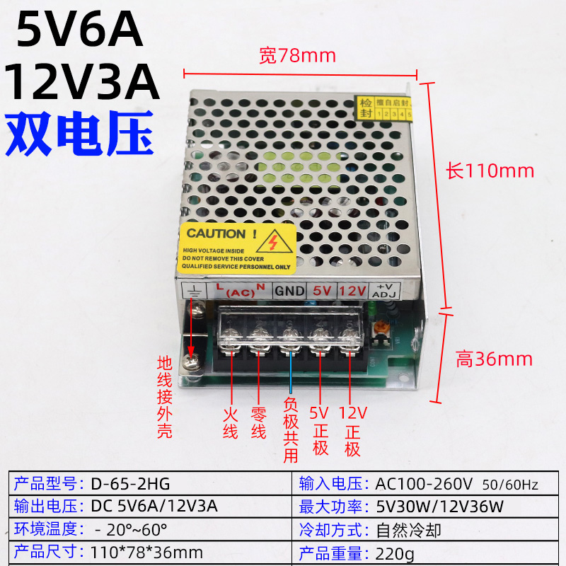 220V a 5V / 12V / 24V 60W120W200W Doble voltaje dos grupos tres grupos de fuente de alimentación de conmutación de CC múltiple