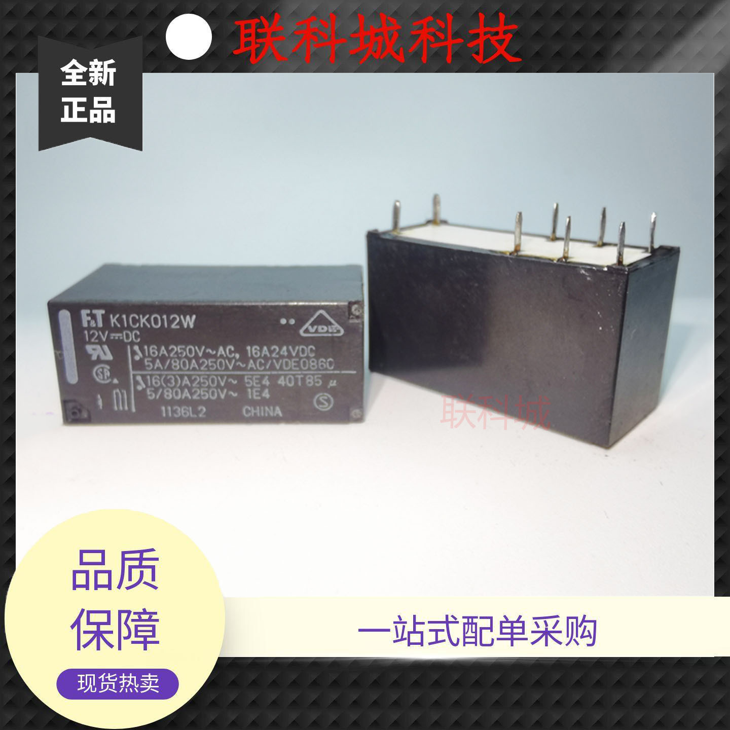 K1CK012W K1CK005W 富士通8脚位电子中控电磁直流继电器16A250VAC