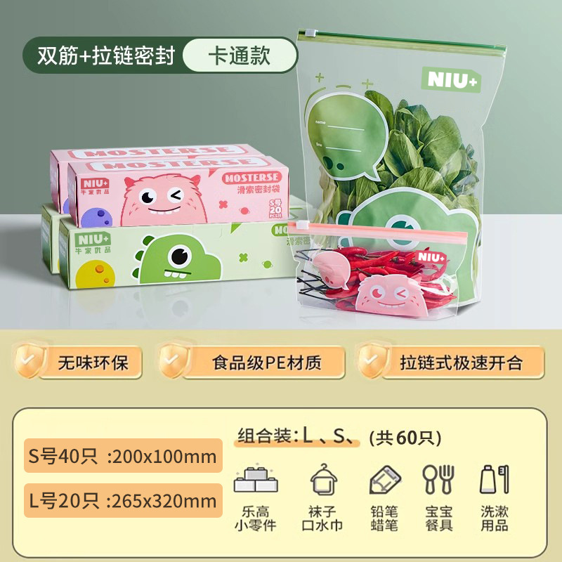 [지퍼식품등급] 대형 2박스 + 소형 2박스 총 60개입