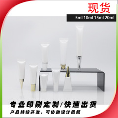 スポット5ml 10ml 15ml 20ml化粧品ブランクチューブ試用ホース精華液エマルジョンpeホース