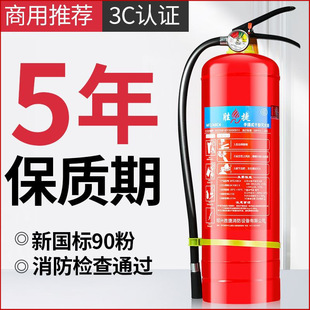 Portable Dry Powder Fire Extinguisher 4kg Vehicle Warehouse Factory Commercial Household 2/3/4/8kg Fire Equipment Box