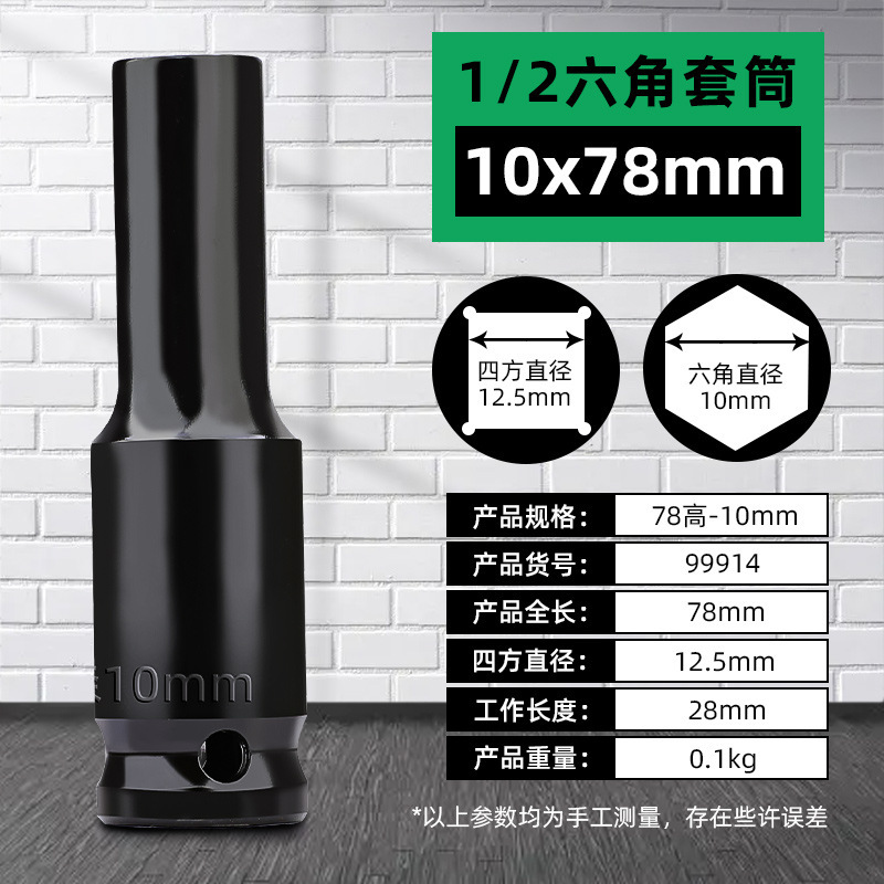 拓森六角延長ソケットレンチラチェット大飛汽車修理五金風砲セット電気レンチスリーブ|undefined