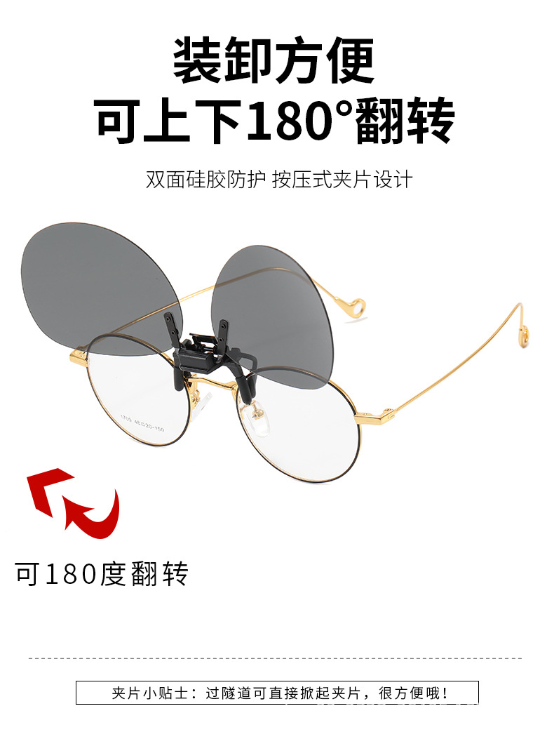 蛤蟆镜【偏光】