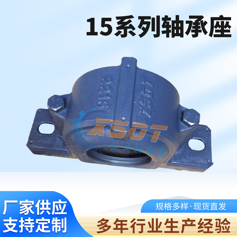 厂家供应【欧特】现货销售1507 2207系列加重型轴承座