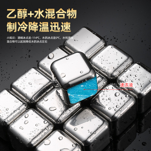 Amazon 304 stainless steel ice cube foreign wine whiskey quick-frozen ice cube ice artifact ice tartar stone ice cube set