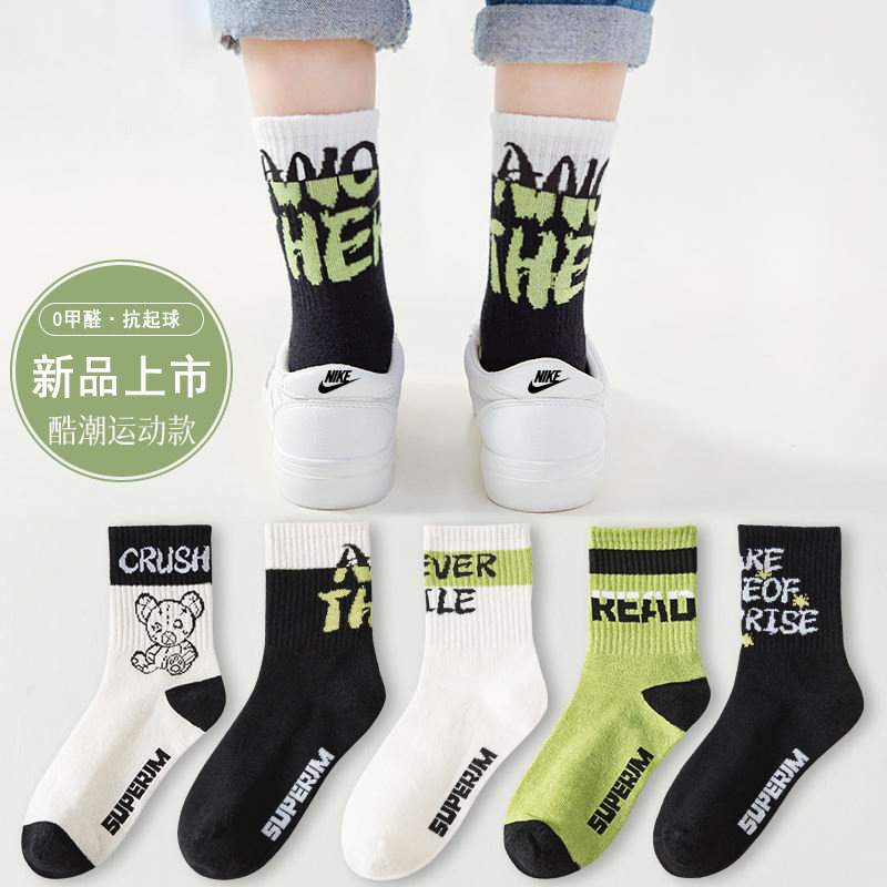 Calcetines para niños otoño y invierno nuevos deportes de tubo medio primavera y otoño para niños calcetines para niños pequeños simples