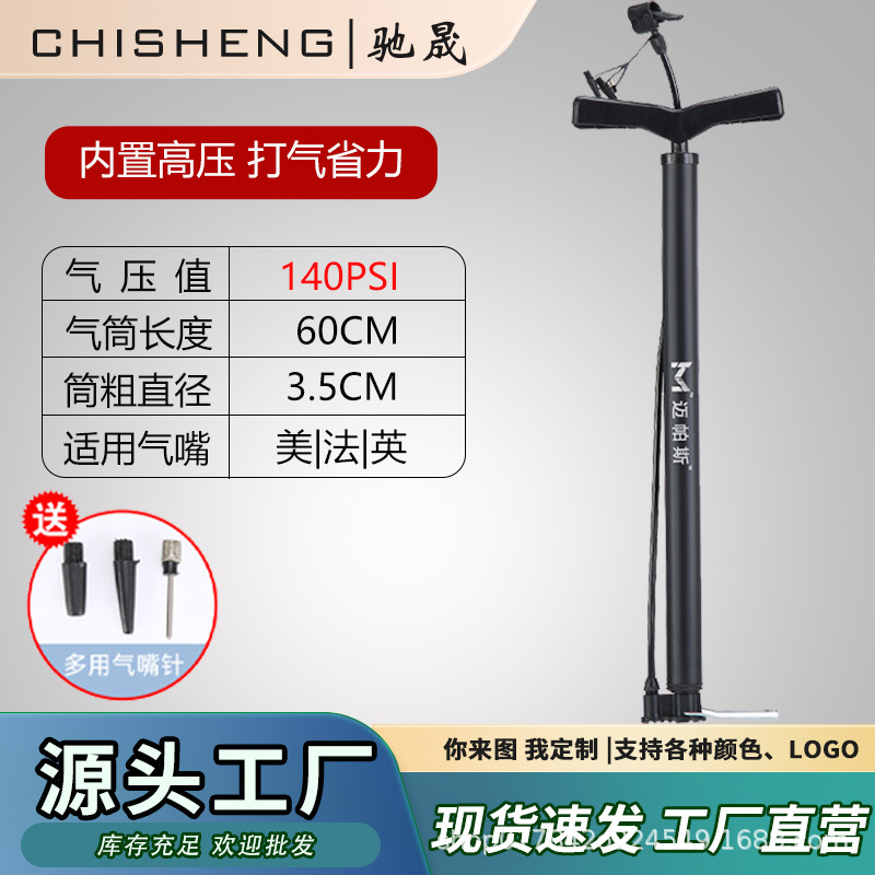 批发打气筒内置高压黑色打气筒美嘴英嘴打大三五内置高压充气筒