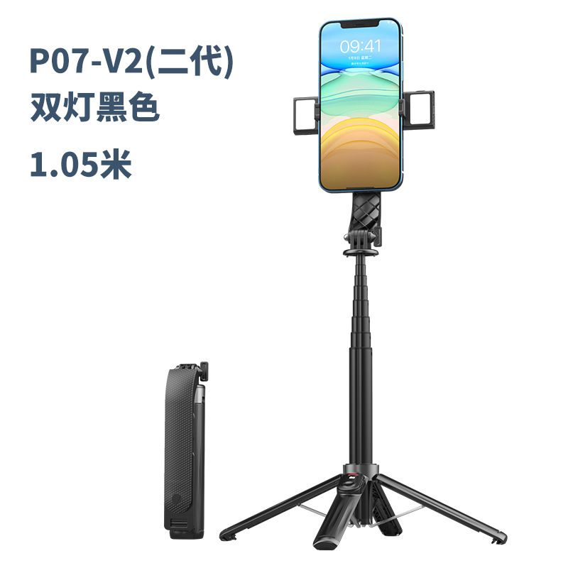 P07 Palo selfie Bluetooth de segunda generación Soporte cuadrangular retráctil antivibración Palo selfie Soporte portátil para teléfono móvil en vivo