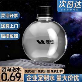 企业定制矿泉水展会婚礼商务活动小瓶装饮用纯净水矿泉水定制logo