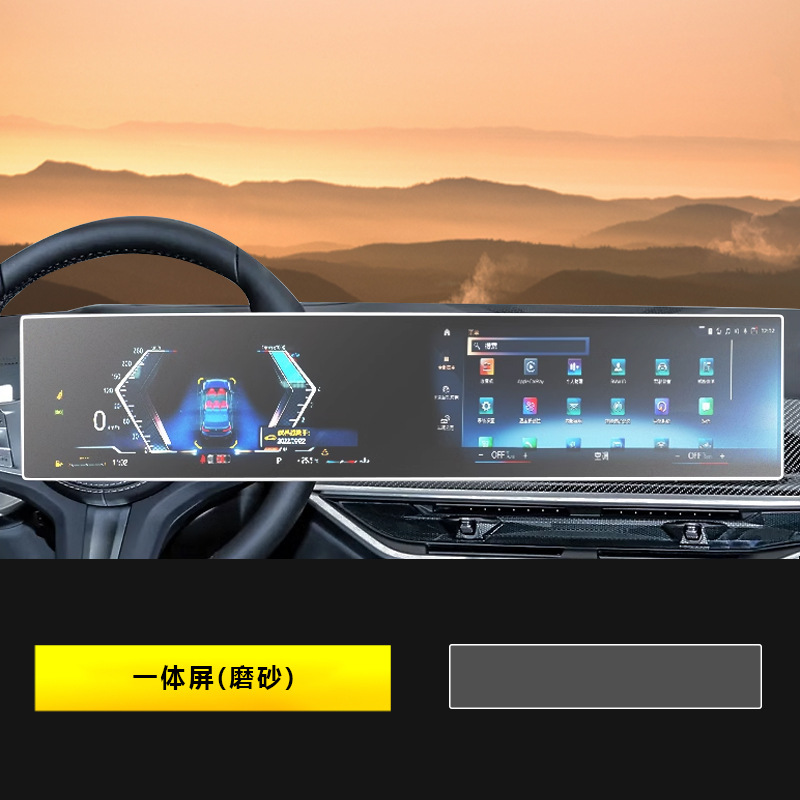 screen protector for 25 BMW – BMW Car interior film - 23-25-bmw-x5x6x7-integrated-screen-matte
