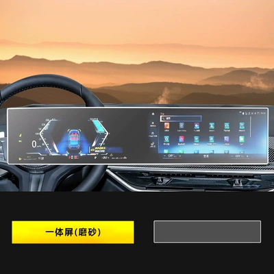 Applicable to 25 BMW – Car interior film - 23-25-bmw-x5x6x7-integrated-screen-matte