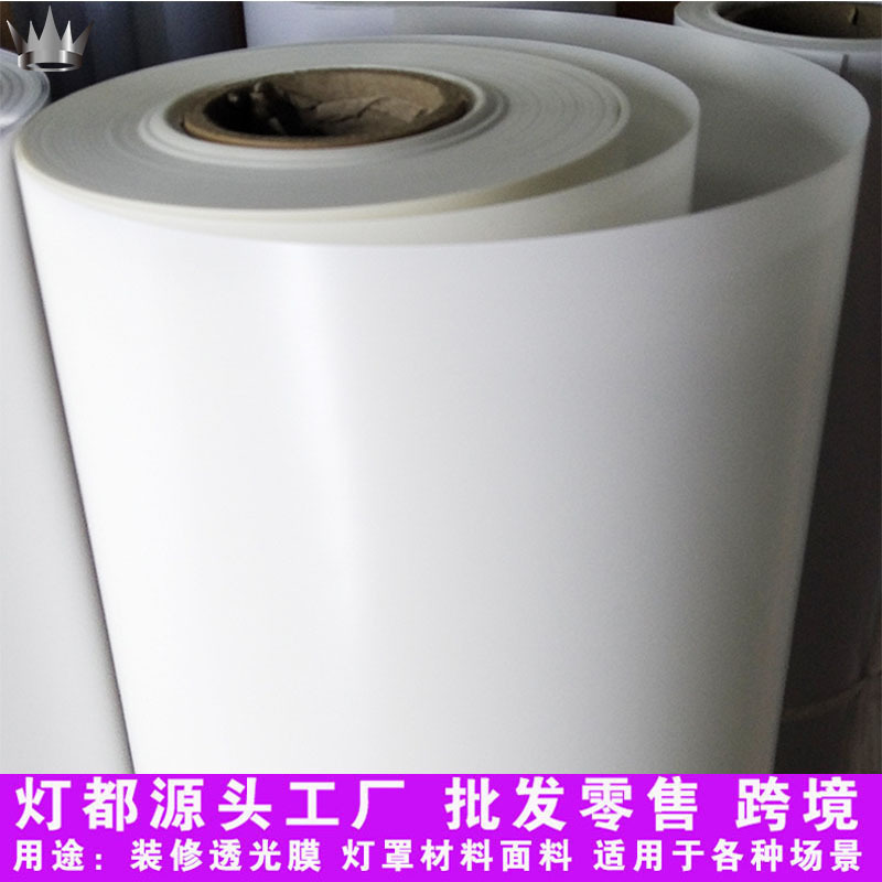 High quality PVC film ceiling aisle light transmission film white parchment lampshade material cross-border Amazon self-adhesive back glue