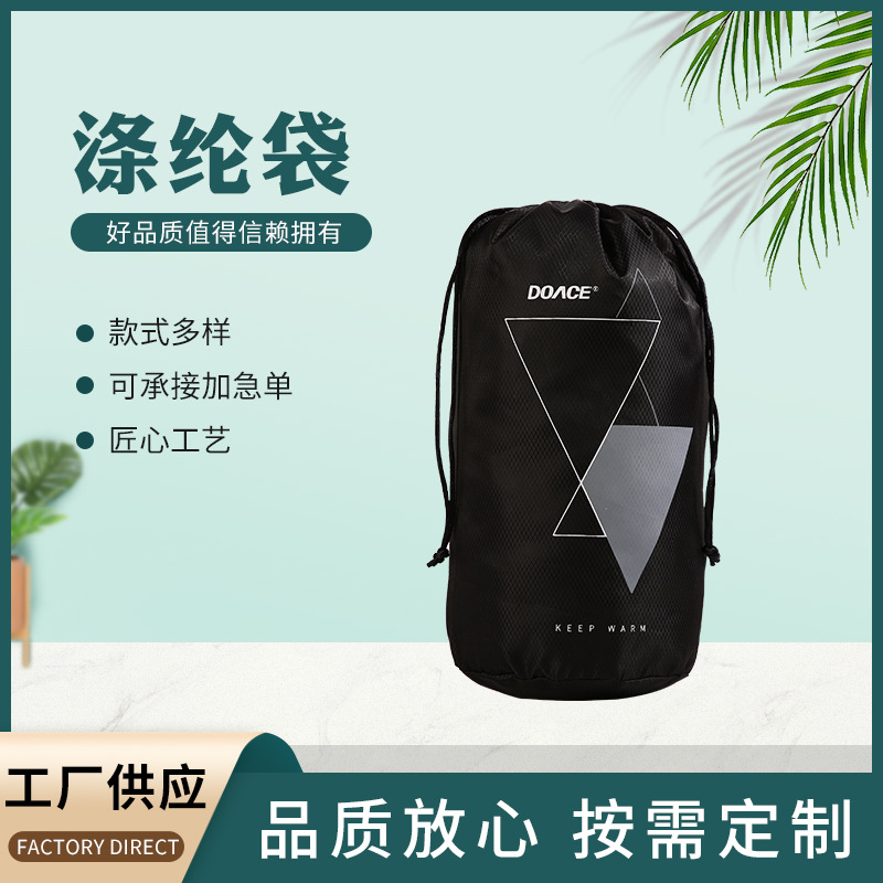 厂家现货涤纶布束尼龙抽绳袋拉绳背包袋双肩包束口袋可印logo