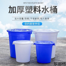 塑料桶特大加厚水桶家用储水用带盖大号经济型小酵素桶发酵桶大桶