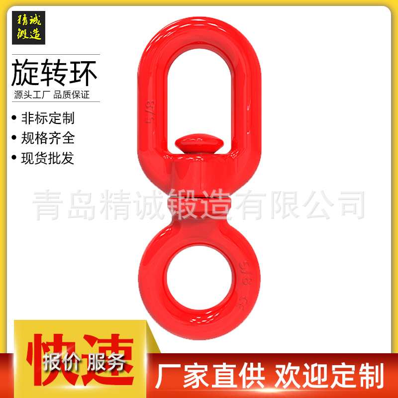 高强度单眼吊环 碳钢原色镀锌可旋转360锻造眼型吊环旋转吊环