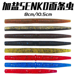 Luya Noodle Worm, Perch and Bass 8Cm10.5Cm Salted Weighted Bionic Fake Fish Bait Soft Worm Bait Senko