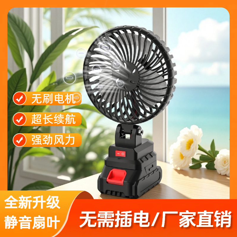 耐用便携式无线锂电摇头风扇大功率电风扇家用电动扇车户外风扇