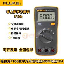 FLUKEF106䔵fñϔfñ߾ԄF10