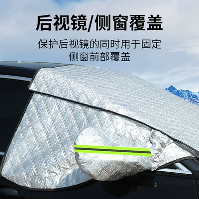 Car snow shield: hail winter window front glass