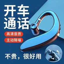 S109蓝牙耳机开车专用商务智能高音质无线双耳运动男女安卓通用