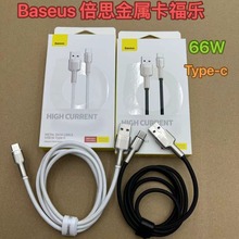 Baseus˼USB to Type-c66W߶12