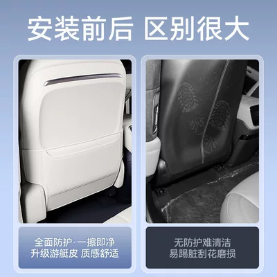 pads, complete collection of modification accessories — Chair back anti-kick pad
