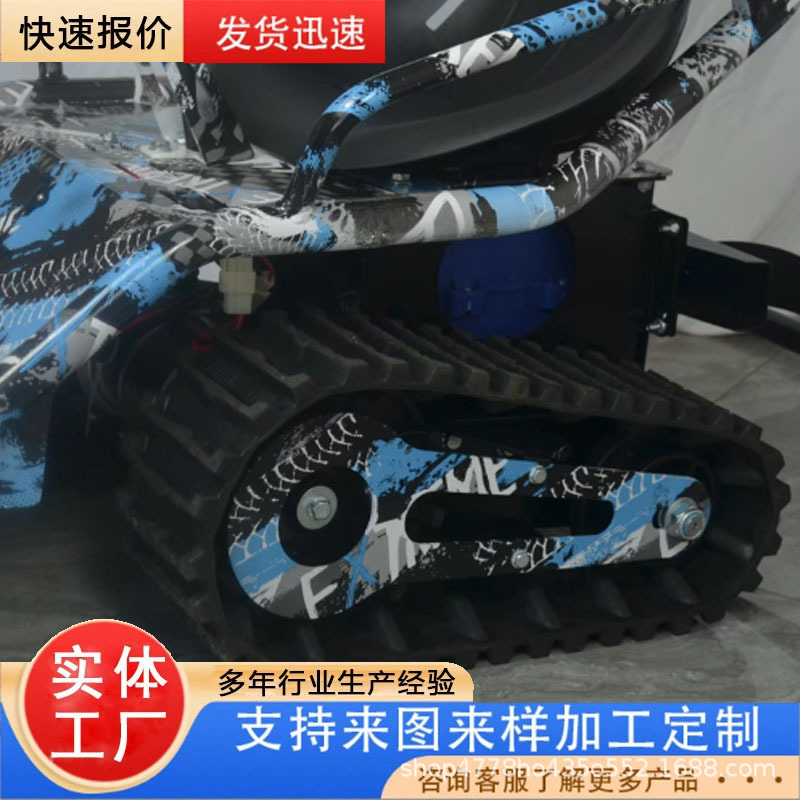 Manufacturer Produces Tank Vehicles, Children's Electric Tracked Vehicles, Beach Vehicles with Rubber Tracks, and Go-Kart Upgraded Anti-Tip Tracks